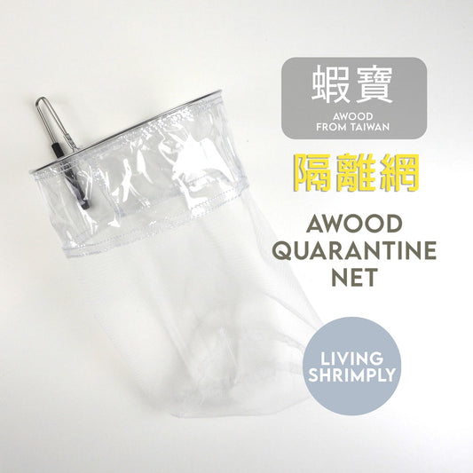 AWOOD Adjustable Quarantine Shrimp Net